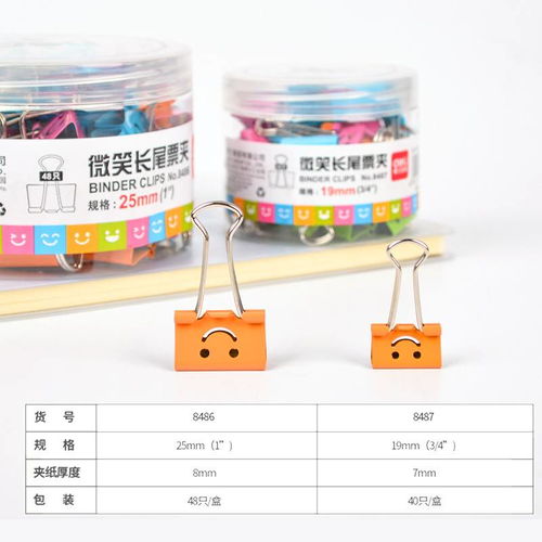 得力deli 8488/8489彩色长尾夹 让学习办公更添色彩与高效